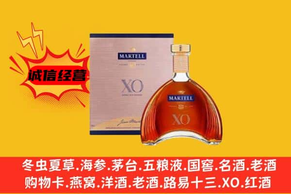 宜兰县上门回收马爹利价格