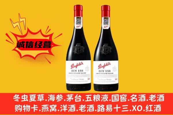 宜兰县上门回收奔富价格