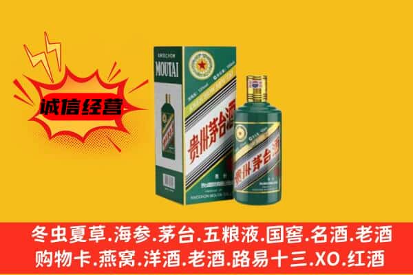 宜兰县回收生肖茅台酒