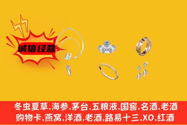 宜兰县回收首饰