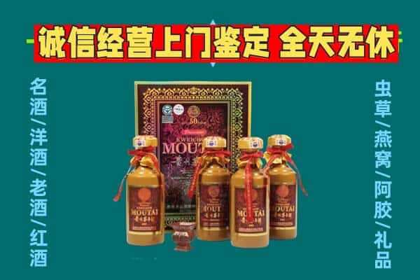 宜兰县回收茅台酒瓶