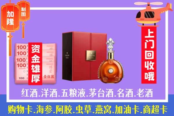 ​宜兰县回收路易十三是如何定价