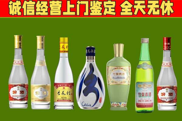 宜兰县回收汾酒怎么报价