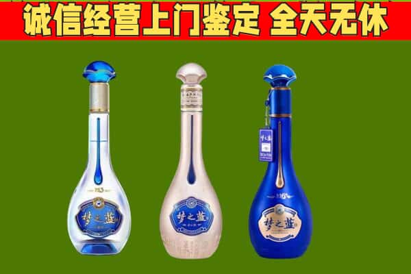 宜兰县回收哪些梦之蓝